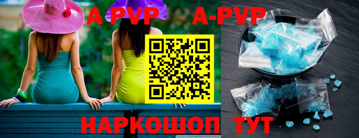 APVP Соль  Альфа ПВП Соль  Альфа ПВП крисы CK  как найти закладки  Вход с VPN  Белореченск 