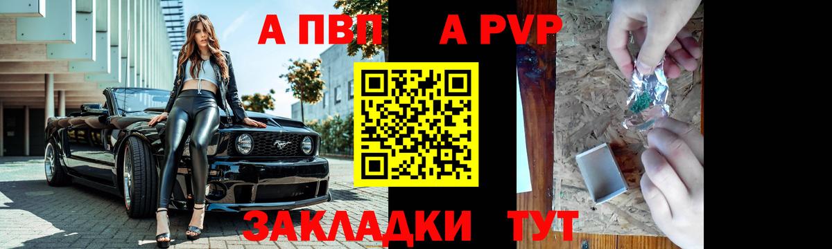 Alpha PVP крисы CK Белореченск