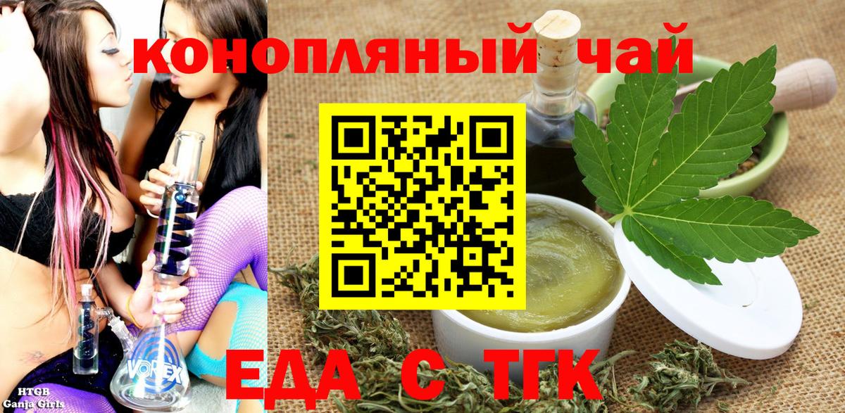 Cannafood конопля  Вход с VPN  Белореченск 