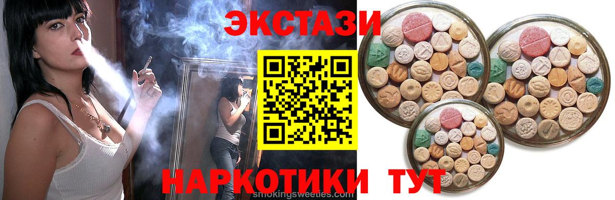 Экстази DUBAI  ЭКСТАЗИ Дубай  дарк нет какой сайт  Экстази  Белореченск  Вход с VPN 