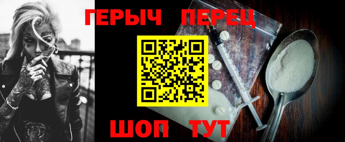 Белореченск  Героин Heroin  Вход с VPN 