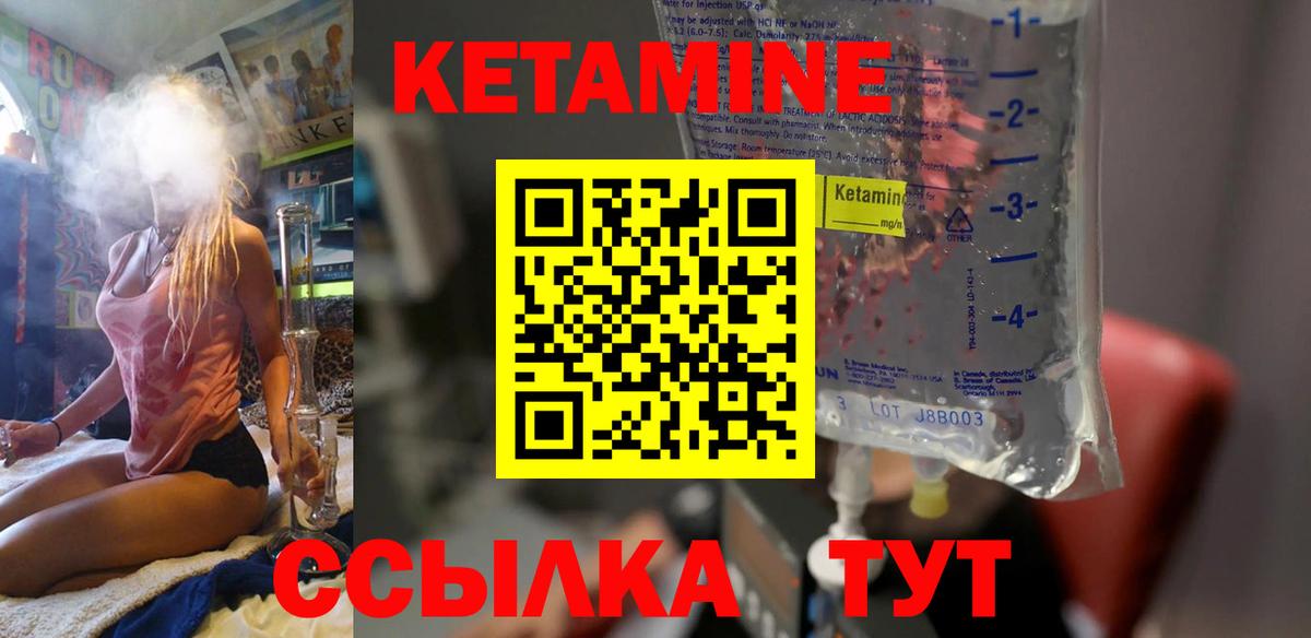 Белореченск  КЕТАМИН VHQ  Вход с VPN 