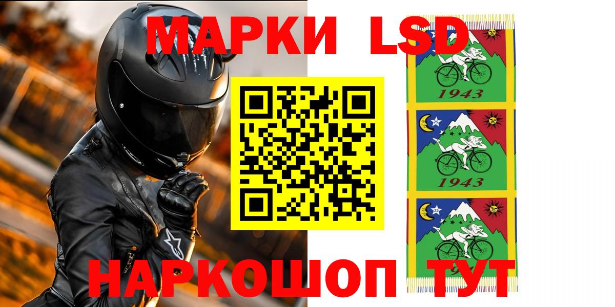 Белореченск  LSD-25 экстази ecstasy  Вход с VPN  LSD-25 экстази кислота 