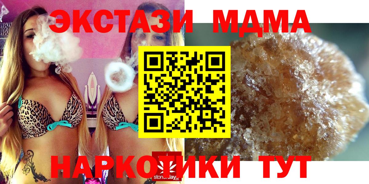 МДМА молли  MDMA  Вход с VPN  Белореченск  МДМА Molly 