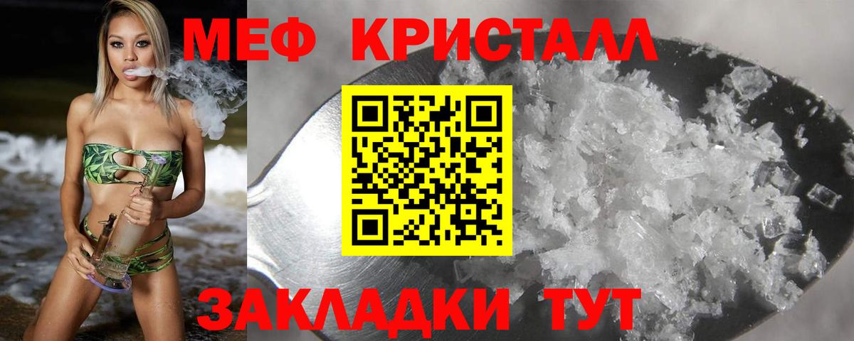 МЕФ  Вход с VPN  МЯУ-МЯУ  МЕФ VHQ  Белореченск 