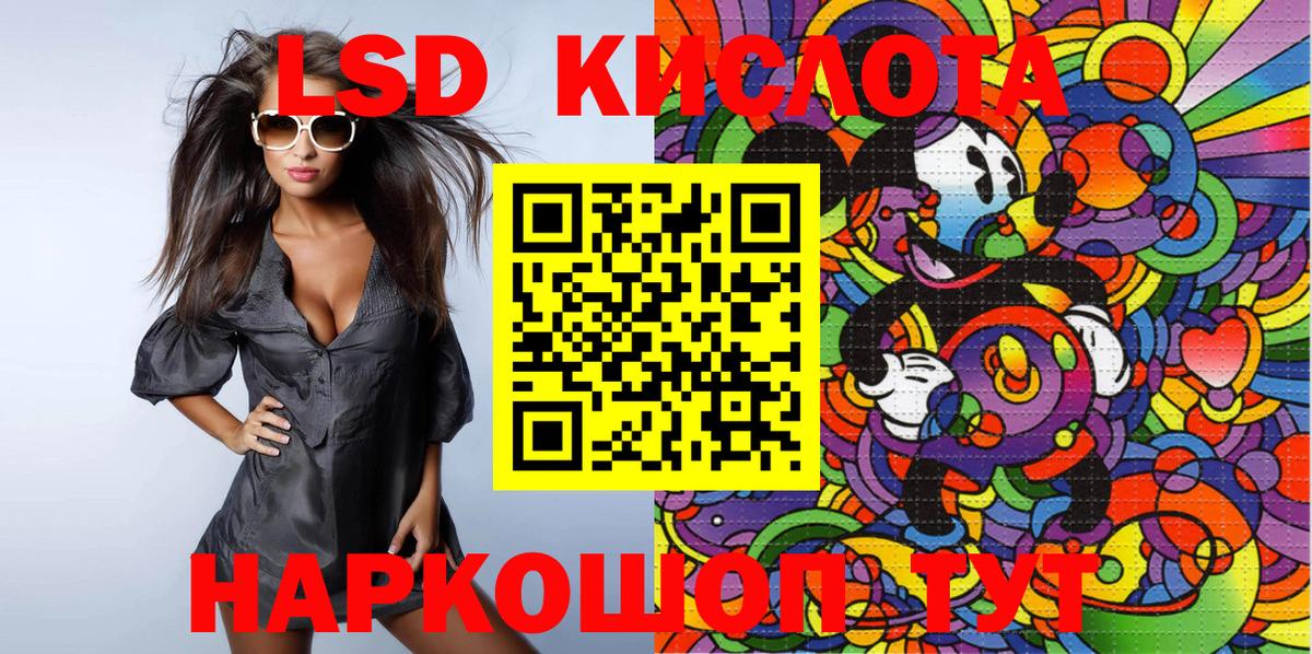 Белореченск  Наркотические марки 1,5мг  Вход с VPN 