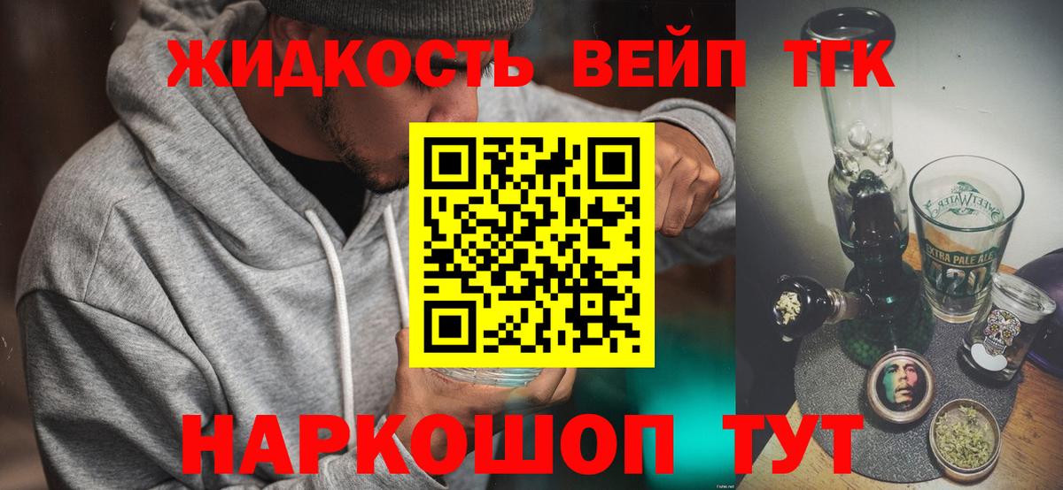 Белореченск  Дистиллят ТГК THC oil  Вход с VPN  ТГК Wax 