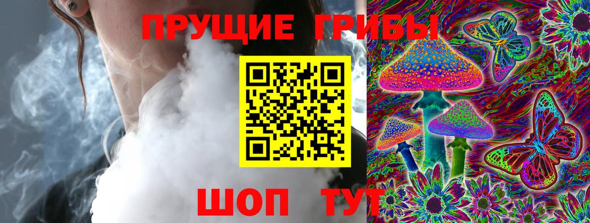Галлюциногенные грибы прущие грибы  Псилоцибиновые грибы мухоморы  Вход с VPN  Белореченск 