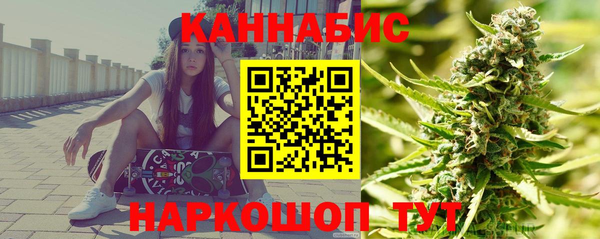 Канабис Ganja Белореченск
