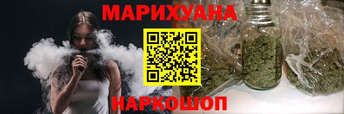 Белореченск  Конопля тримм  Каннабис марихуана  Канабис OG Kush  Марихуана White Widow  Вход с VPN 
